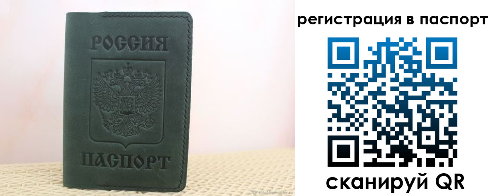 купить прописку в Кызыле