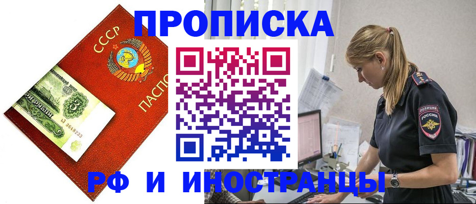 прописка для военкомата в Кызыле