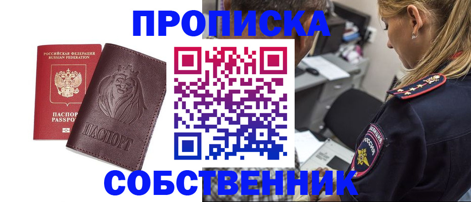 прописка для военкомата в Кызыле